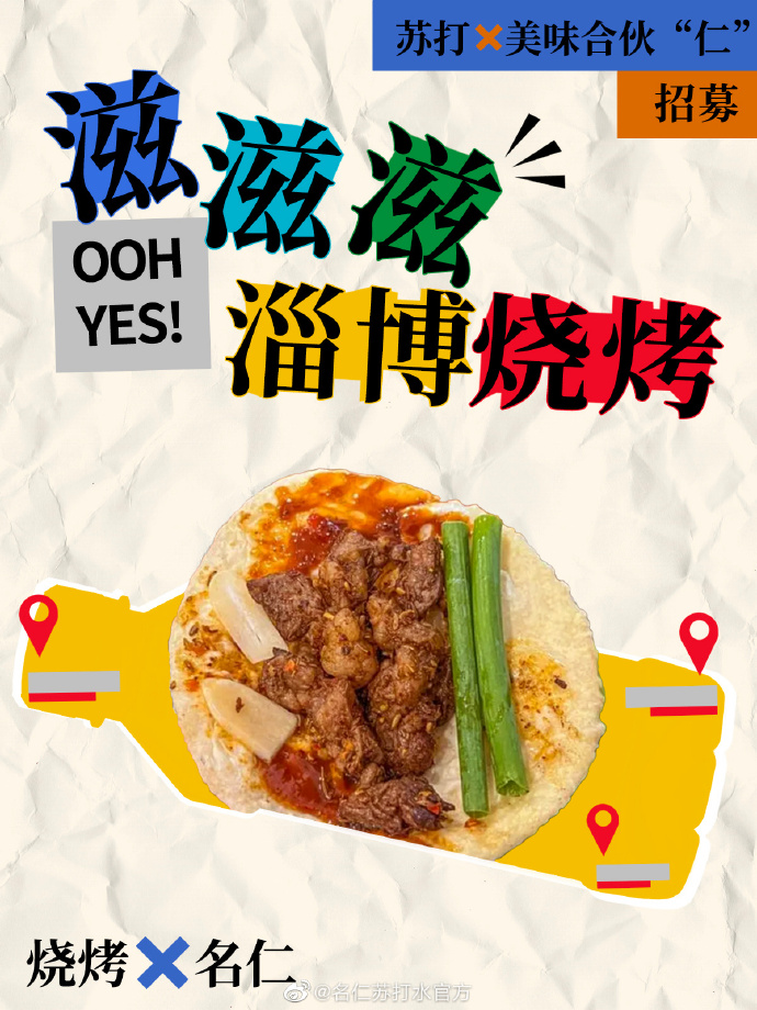 烧烤达人安卓版赚钱软件游戏下载-第2张图片-太平洋在线下载