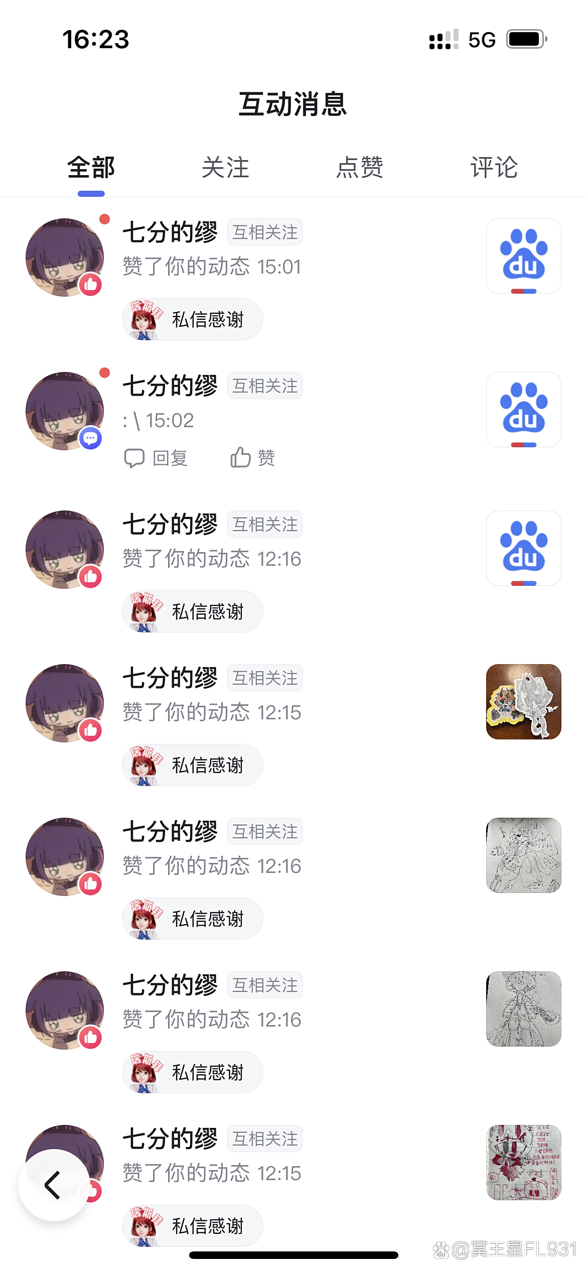 手机版刷屏软件刷屏软件手机版下载
