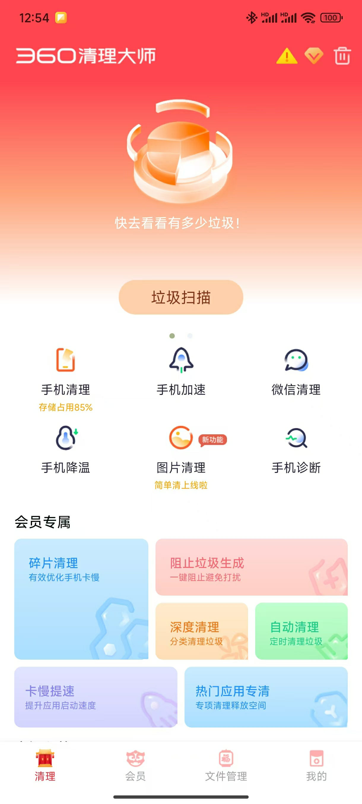 手机版刷屏软件刷屏软件手机版下载-第2张图片-太平洋在线下载